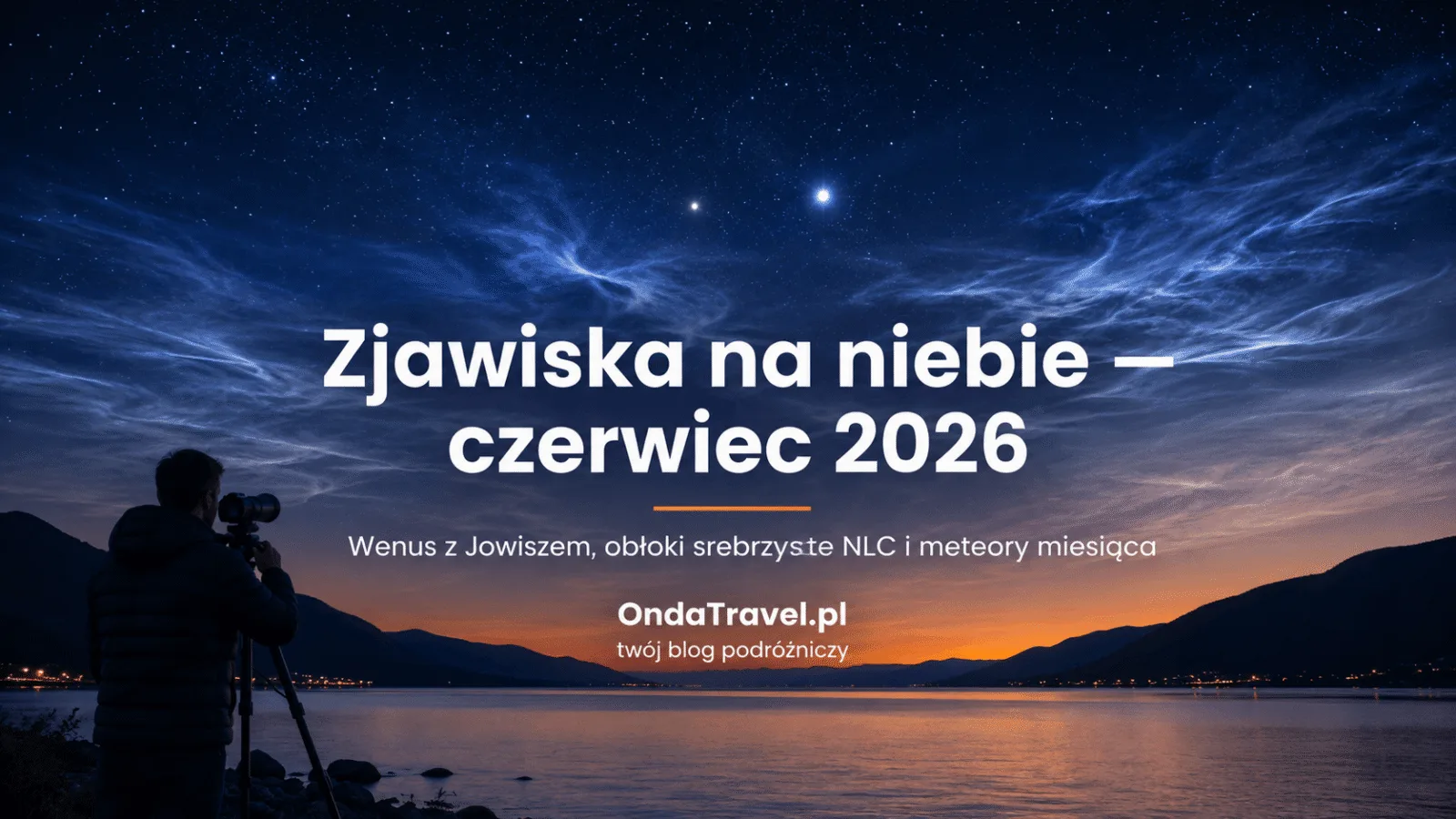 2026夜空现象：夜空日历、行星、夜光云和观测窗口