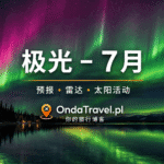 极光－7月－预报、雷达和太阳活动