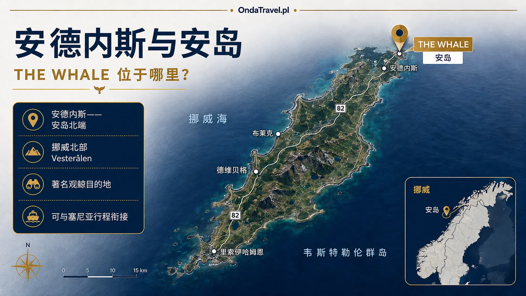 The Whale 位于安岛北部安德内斯的位置地图
