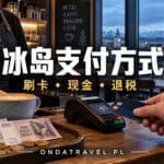 雷克雅未克咖啡馆里的刷卡支付和冰岛克朗。